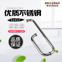 Bathroom glass door shower room stainless steel handle toilet mobile door armrest stainless steel push Ramen handle