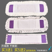Mop cloth Replacement cloth Cotton thread Wet and dry cotton cloth Floor mop head Absorbent cloth Set of flat pier cloth head Dust push head