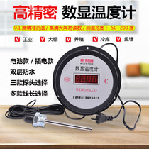 Electronic thermometer Outdoor digital display household wall-mounted with probe Breeding cold storage greenhouse high-precision temperature measuring instrument