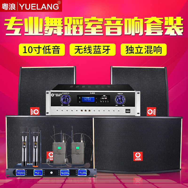 Yue Lang K90 family KTV Audio Suite complete set of touch screen in the living room of the family singing point machine stage dance room K song karaoke wall-mounted loudspeaker Bluetooth power amplifier wall-mounted speaker