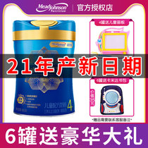 21 years new Date) Mead Johnson Lanzhen official website childrens cow milk powder 4 segment 800g canned Dutch milk powder 4 segment