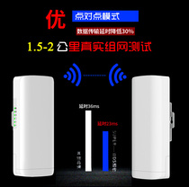 High-power repeater Bridge Wireless enhanced mobile phone WIFI signal receiver amplifier point-to-point 5G Bridge