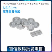 NDSL conductive adhesive ndslite rubber pad cross key function key elastic pad repair accessories