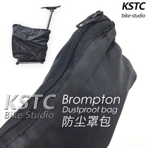 Folding bicycle ordinary dust cover bag easy storage brompton folding car suitable for car cover