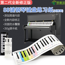 Color Piano Keyboard Paper 88 Key Piano Keyboard Finger method Exercise paper violin Key comparison Table Five line Spectral keyboard diagram