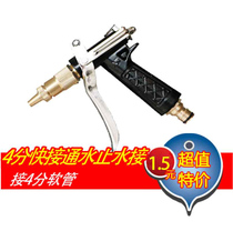 Car washing water gun short full copper multifunctional alloy mist water column fingerboard type household high pressure car washing machine water gun head