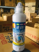 Japanese rocket rocket pipeline dredging agent 450ml