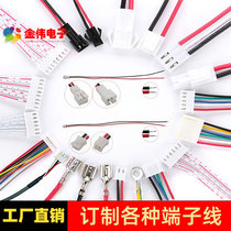 Customized various terminal wires shielded wires wires rehearsal wires connecting wires