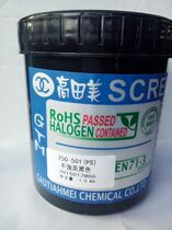 Takata beauty PS screen printing pad printing ink strong firmness good feel low odor preferential activities to snap up