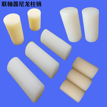 Nylon pin coupling Nylon Pin Nylon Pin nylon rod processing nylon 66 Nylon Pin nylon write-off
