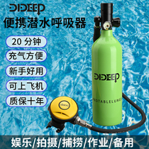 Diving respirator for long time underwater oxygen cylinder gas tank portable scuba professional set of deep snorkeling swimming equipment