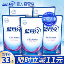 Blue moon laundry detergent 5 kg lavender promotional combination package Fragrance long-lasting bag refill package Household affordable package