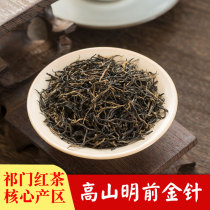 Qimen Black Tea Authentic Super Official Flagship Store Alpine Golden Needle Early Spring Bud 200g