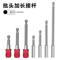 Blocking head and Rod electric drill joint extension rod 6 35mm magnetic socket 1 4 sleeve self-locking connecting rod