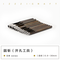IZZZI craftsman Japanese seiwa Seiwa round punch punch punch leather opening single hole multi-model