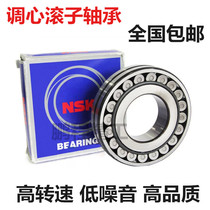 Imported bearings Japan NSK bearings 22219 EAE4 3519 EAKE4 CDE4 C3 S11 CC E1