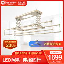 Sun Dele electric drying rack automatic lifting clothes clothes dryer intelligent remote control lighting multi-function telescopic clothes drying Rod