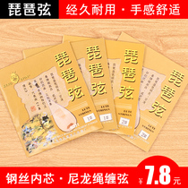 Qingge N331 nylon pipa strings Beginner introduction to playing pipa strings 1234 strings A set of four full sets of strings
