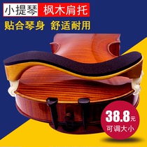 Qingge P22 violin shoulder support viola pad shoulder cheek pad shoulder pad children solid wood sponge