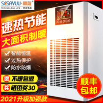 Industrial Large Area Warmer Energy Saving Power Saving Full House Speed Heat Warm Blowers High Power Electric Heating Commercial Hot Blowers