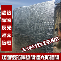 Double-sided aluminum foil bubble film reflective film Sunshine room factory roof sunscreen film insulation film light shielding film sunscreen customization