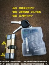 Dragon armor anti-theft door lock core Old Dalian DL Taixiang ten gear half circle Crescent key 10 gear 83mm
