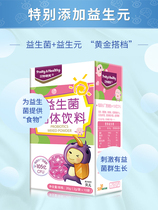 Beit Xiaofu probiotic solid drink children probiotic powder conditioning gastrointestinal prebiotics dietary fiber