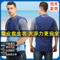 Ride an Ann life jacket for adults professional fishing buoyancy suit water sports anti-collision vest jet ski jet ski vest