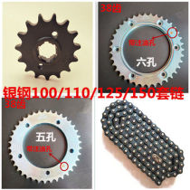 Silver Steel Motorcycle Set Chain Accessories YG150YG125 Sprocket Chain 5 Hole 6 Hole GY110