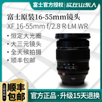 (Spot fast hair) Fuji lens XF16-55mmF2 8R LM WR constant large aperture Fuji 16-55