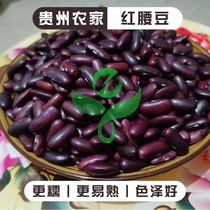 Red kidney bean farm 5kg dry goods Guizhou specialty bulk sauerkraut hot pot rice beans red flower dried bean rice