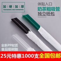 Medium and large straw pointed disposable straw independent paper packaging 700ml injection molded pearl milk tea juice black and green