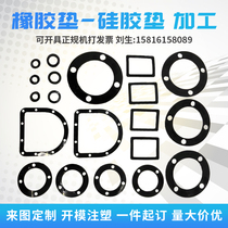 Rubber gasket processing with holes silicone rubber round flat gasket sealing ring shock absorption oil resistance EPDM rubber sheet customized
