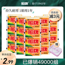  Boat brand soap 208g*20 pieces laundry soap promotion family transparent soap Underwear special soap