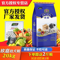 Isa Euggia Dog Food and Breed Dog Food Horse Dog Dairy smorye Alaska Side Shepherd 20kg40 catty