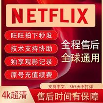 Netflix UHD naifei 4k gift card subscription regular stable automatic second after-sales guarantee