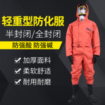 Firefighting anti-chemical suit full semi-closed conjoined light heavy duty heavy chemical protective clothing biochemical anti-acid and acid and acid resistant work clothes