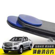 Datong T60 T70 modified steel plate silencer bow plate polyurethane reinforced steel plate silencing pad rubber sleeve