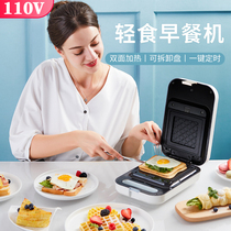 110V can be timed sandwich machine Breakfast Machine household appliances kitchen appliances light food bread machine USA Japan