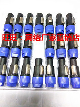 A box of 20 65 yuan four-core speaker plugs high-power stage audio plugs Ohm connectors
