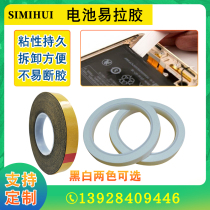 Battery easy to pull glue Non-trace glue Mobile phone computer screen border paste LCD TV non-trace double-sided tape