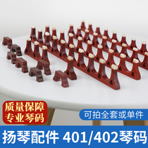 Professional rosewood dulcimer code factory direct sales a full set of 402 401 Yangqin code accessories can be sold alone