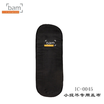 France bam China general agent imported violin cover IC-0045 Viola cover IC-0046