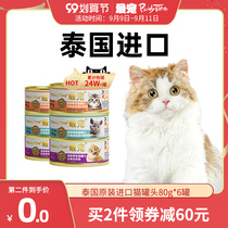 paddytime the most pet canned cat imported cat snacks cat fattening nutrition food kitten hair gills 80g6 cans