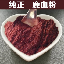 Jilin MeFlower Deer Blood Powder Deer Blood Crystal Antler Blood Crystal Deer Painstaking Powder Antler Powder Antler Blood Powder