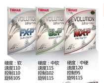 Tibhar straight Change FX MX EL-P-S National team table tennis rubber racket reverse rubber sleeve
