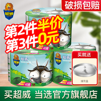 Super mosquito coil household mosquito repellent mosquito coil plate tray send bracket sub-box Micro-smoke mint 40 circles*1 box