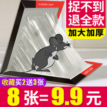  Catch big mice paste super strong sticky mouse board cage nemesis rodent mousetrap artifact one nest end household automatic