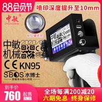 Zhongmin ZM-1350 intelligent handheld inkjet printer production date coding machine price labeling machine number Digital QR code assembly line small automatic manual laser coding