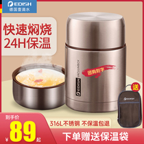 German EDISH stainless steel braised beaker womens ultra-long insulation lunch box portable braised pot pot soup barrel stewed porridge artifact